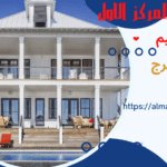شركه ترميم فلل بالخرج